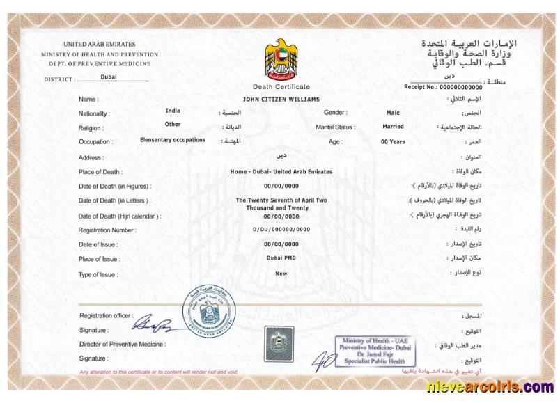 UAE death cert. version 2